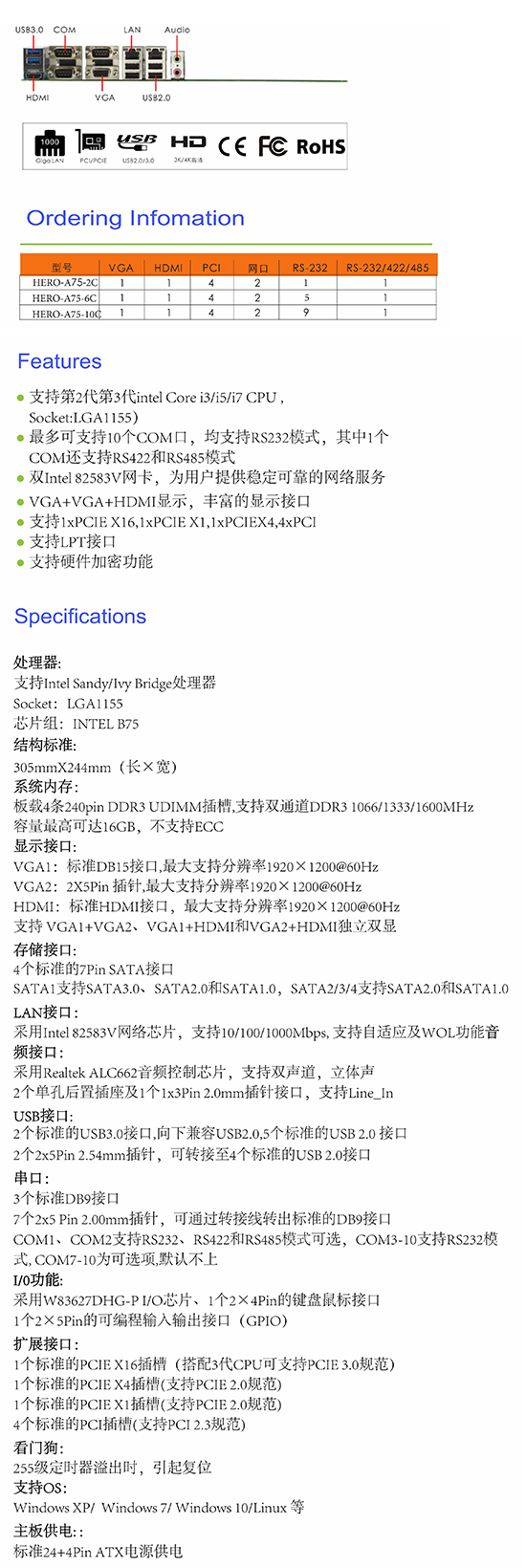 19-TR-HERO-A75-2C.png