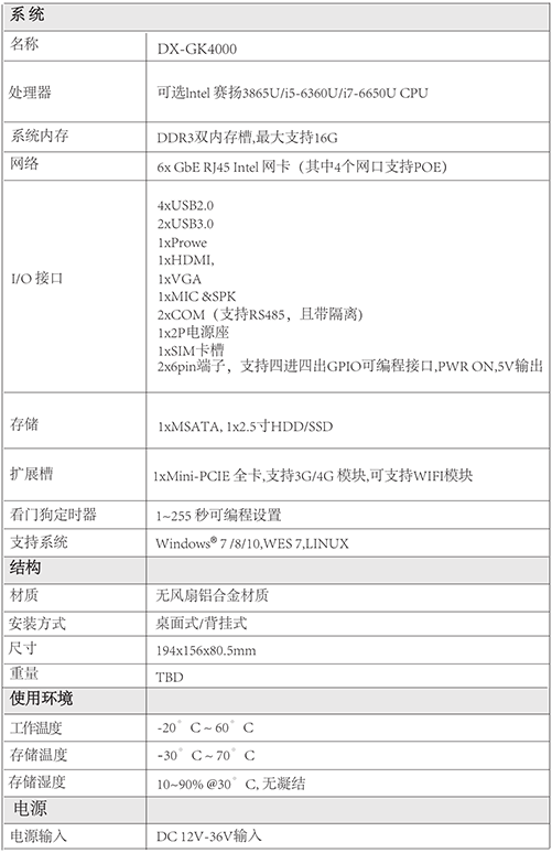 DX产品画册-vec1_12.png