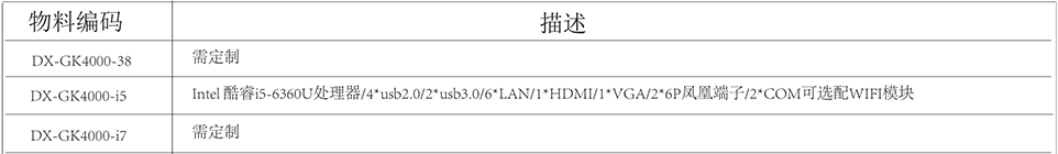 DX产品画册-vec1_27.png