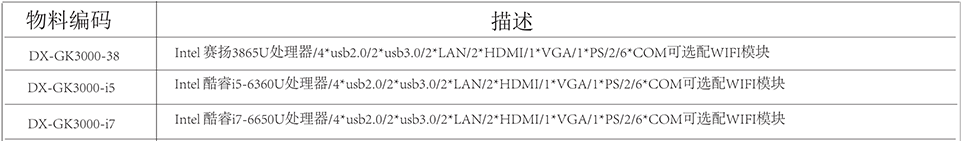 DX产品画册-vec1_24.png