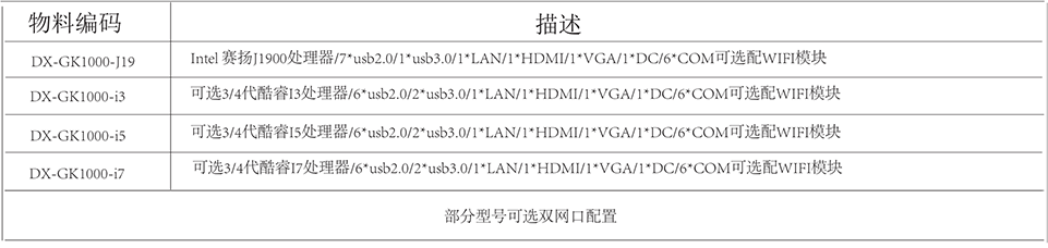 DX产品画册-vec1_24.png