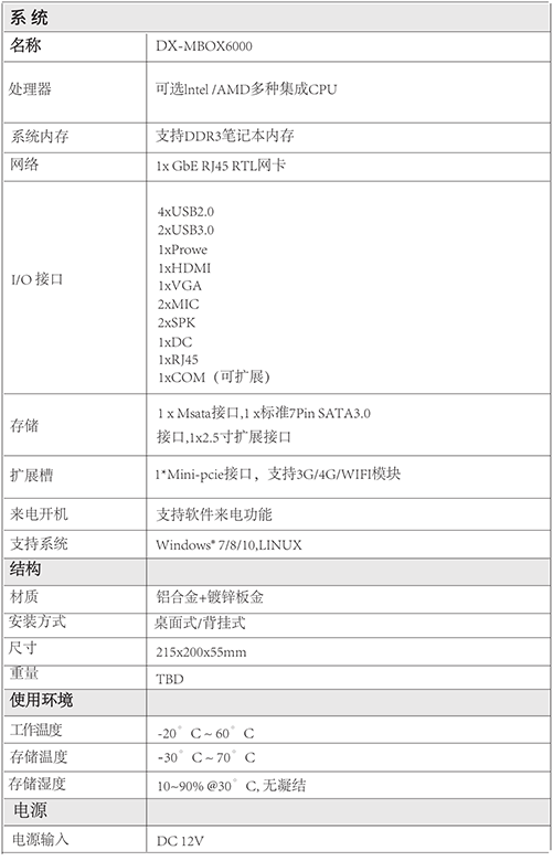 DX产品画册-vec1_09.png