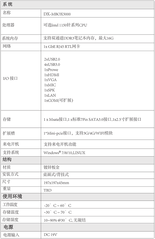 DX产品画册-vec1_12.png